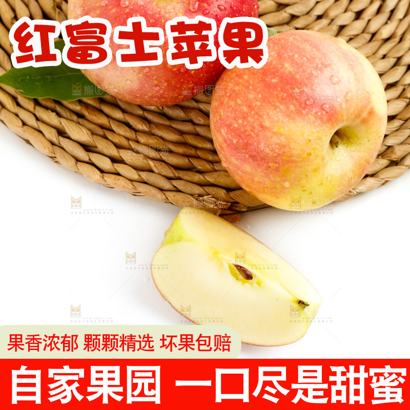 垫子上的新鲜苹果