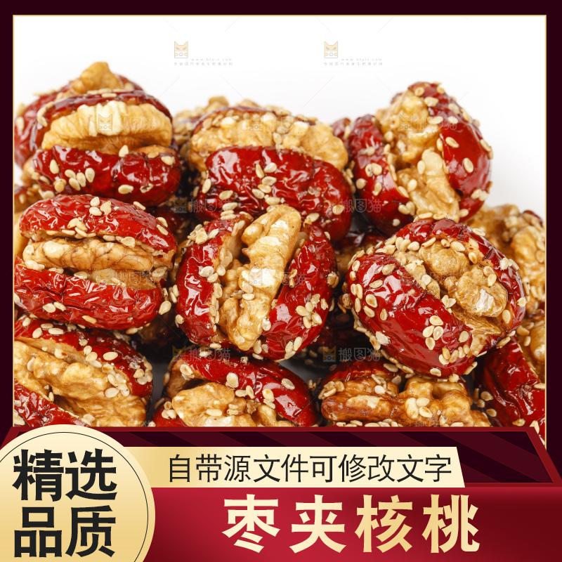 白底上放着枣夹核桃