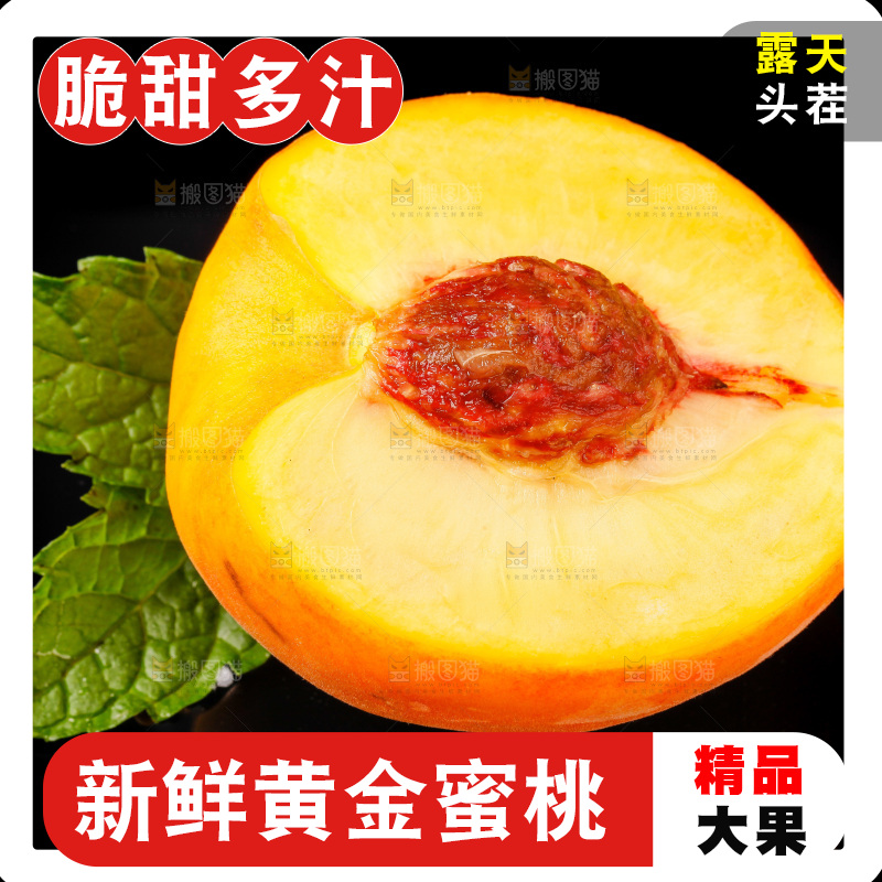 黑底上放着切开的新鲜黄桃