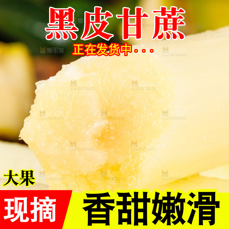木板上的黄皮甘蔗
