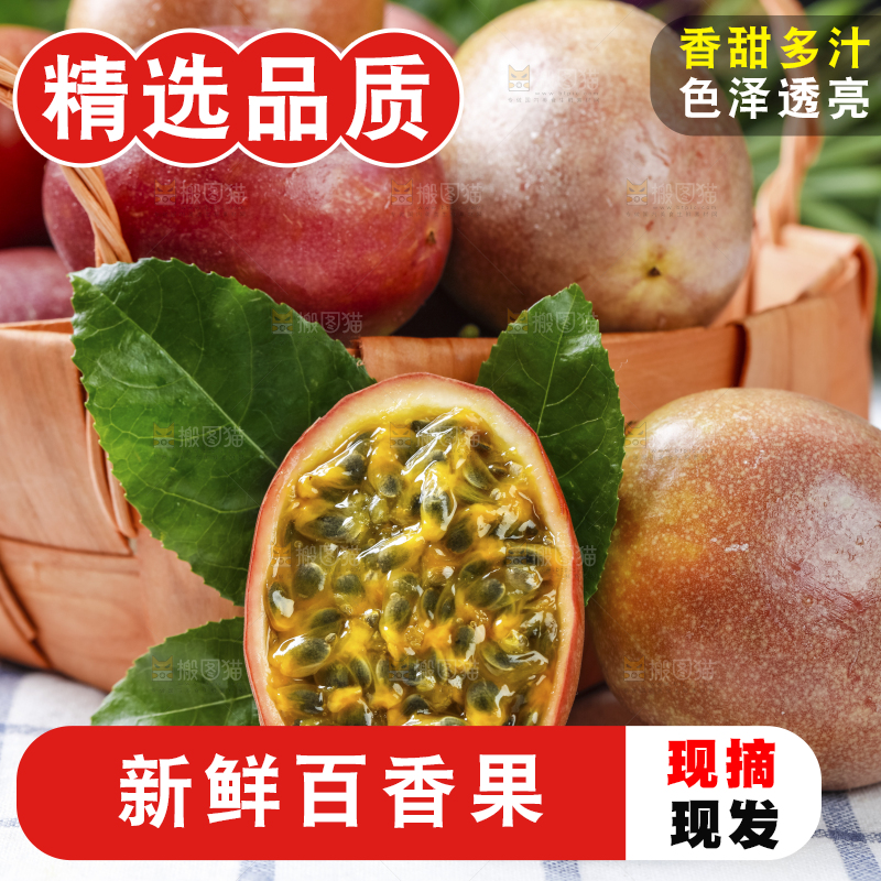 广西百香果放在格子布上