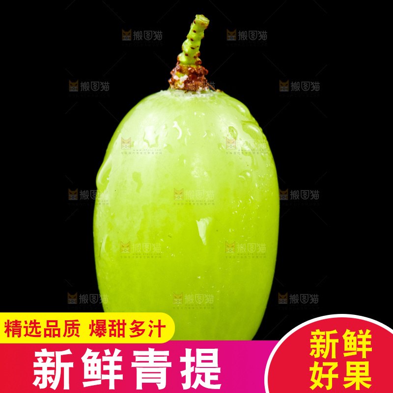 黑底上放着青提子