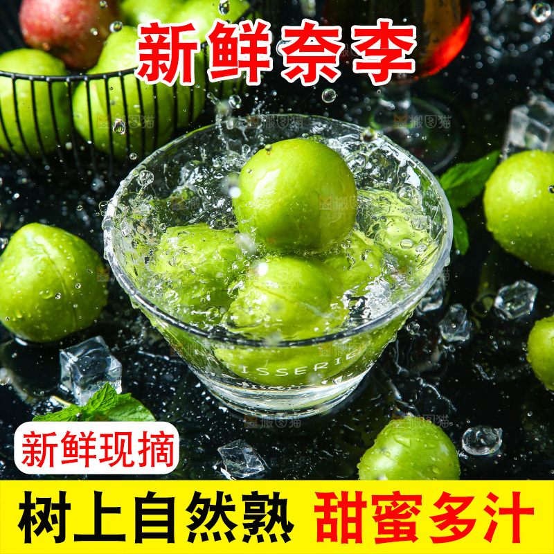 深底上放着一碗奈李
