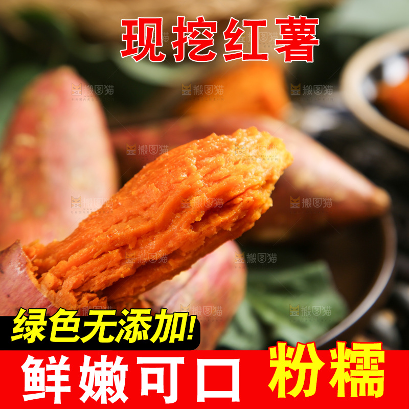 深底上的烟薯