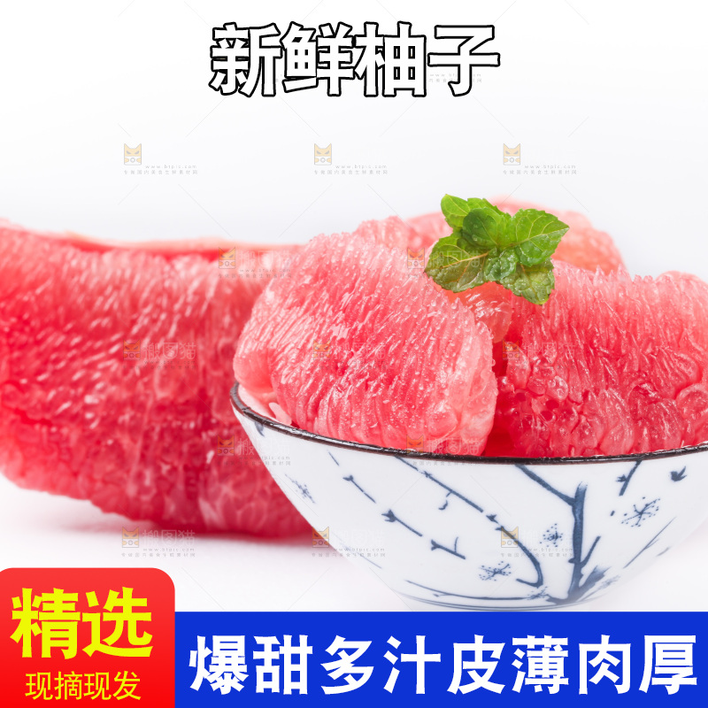 白底上的新鲜柚子