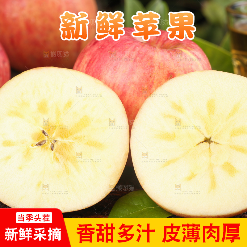 木底上的糖心苹果