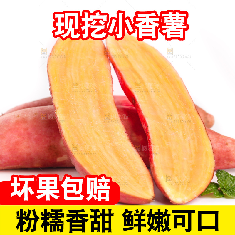 白底上放着天目山小香薯