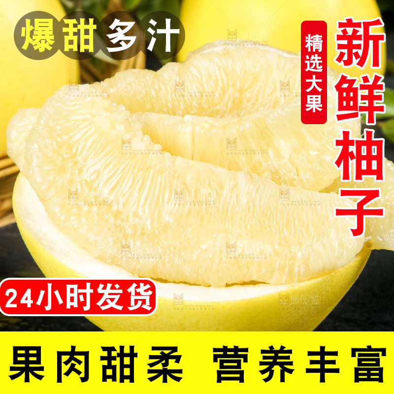 黑石板上的白心柚子
