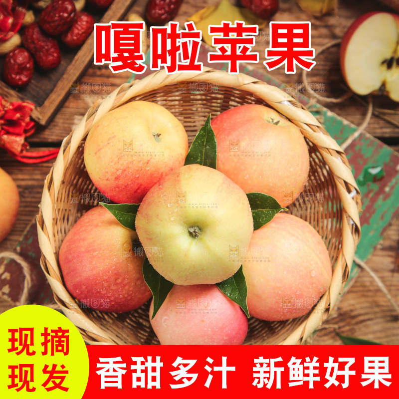 篮子里的红嘎啦苹果