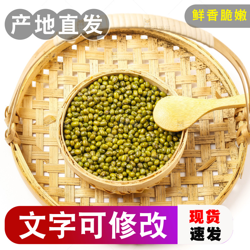 白底上放着一盘绿豆