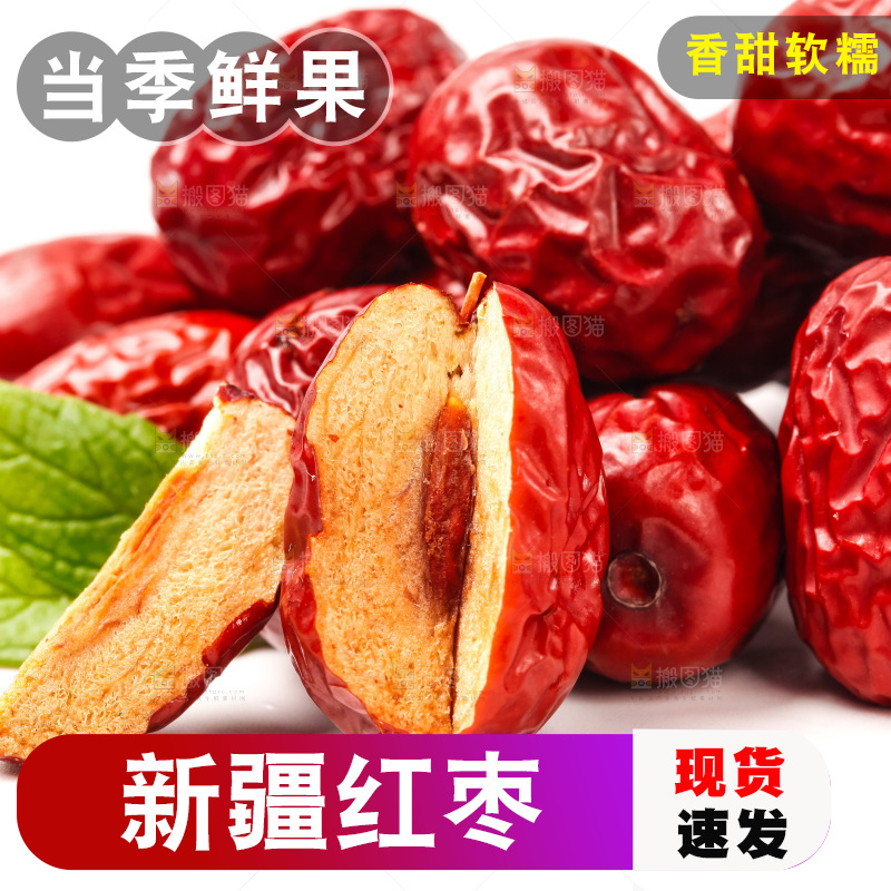 白底上放着一堆大枣