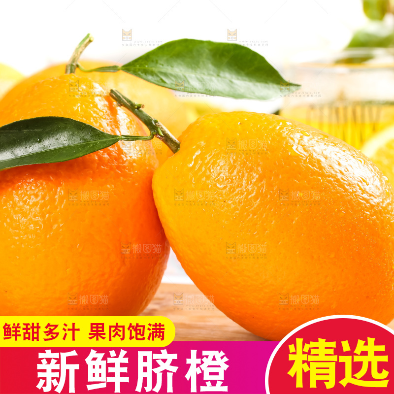 木板上的长虹脐橙