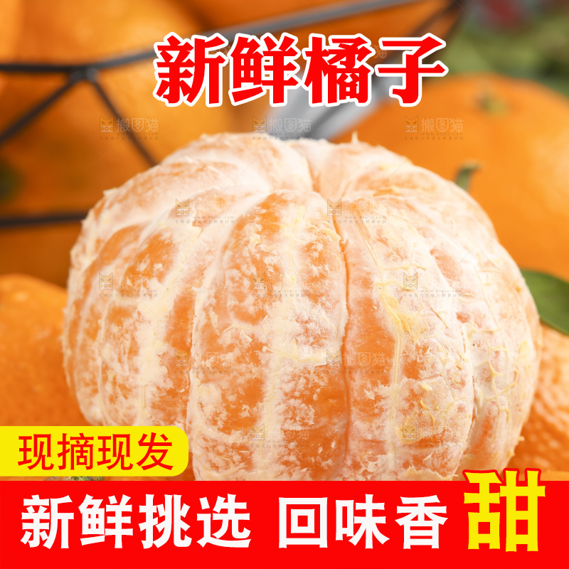 板子上的橘子