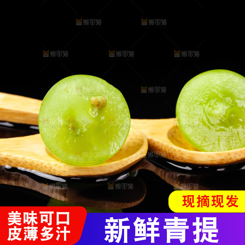 勺子里装着青提
