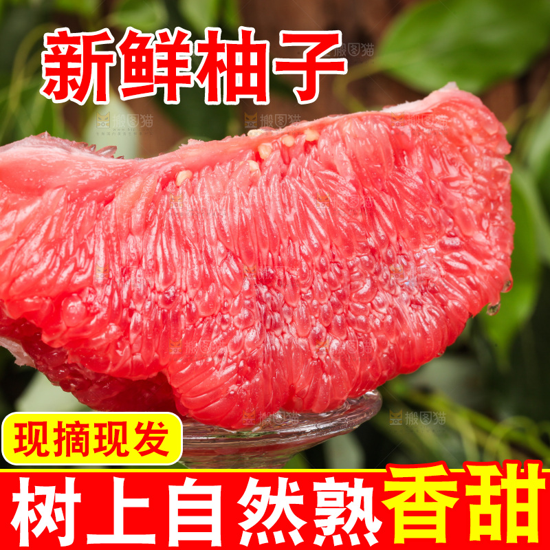 深底上放着红心蜜柚