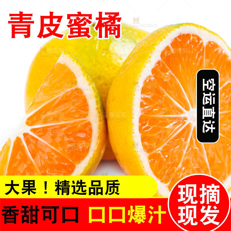 白底上放着切开的云南蜜桔