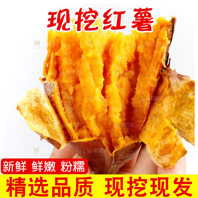白底上放着红心蜜薯