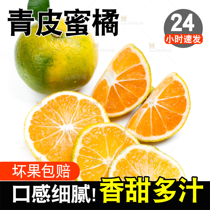 白底上放着切开的云南蜜桔