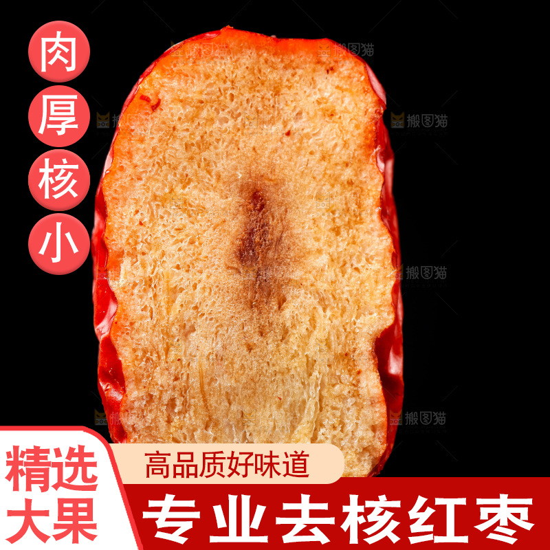 黑底上的大枣