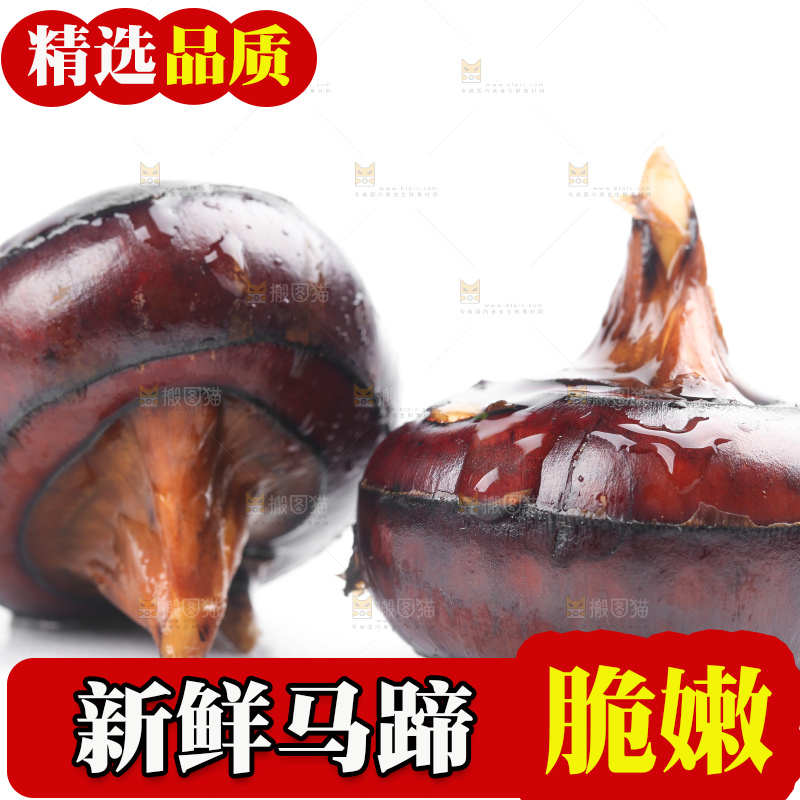 白底上放着广西马蹄