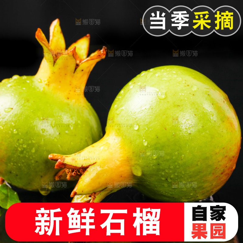 黑底上放着新鲜石榴