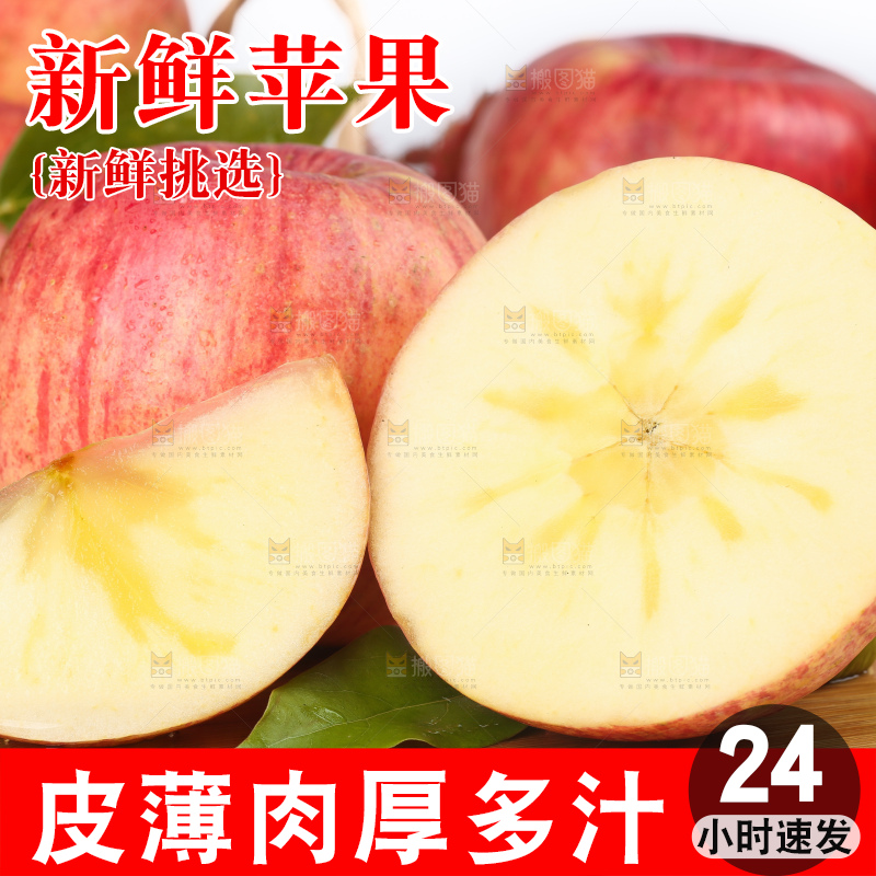 木板上的新疆冰糖心苹果