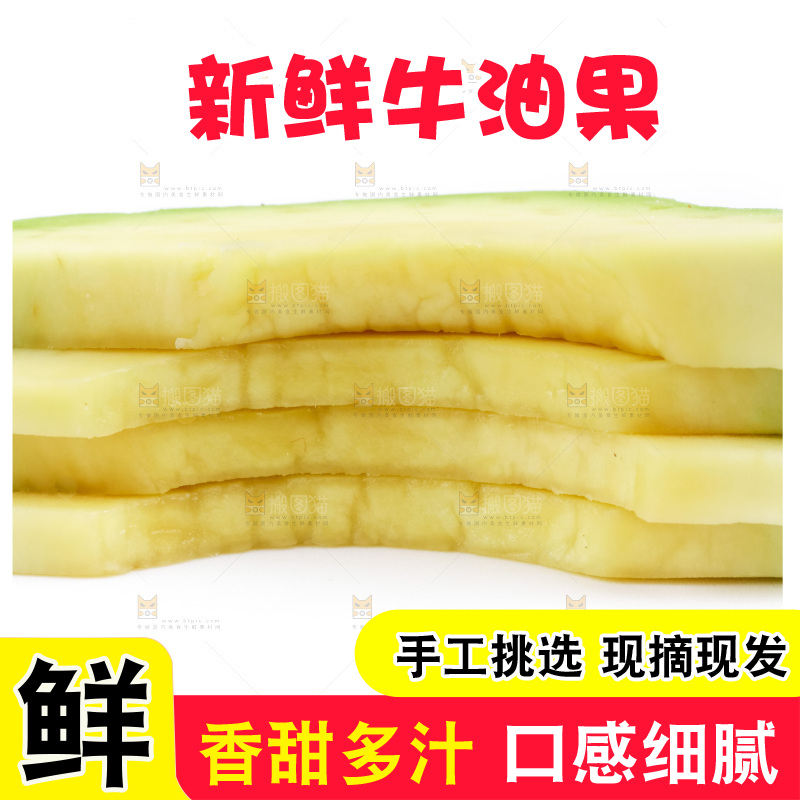 白底上放着墨西哥牛油果