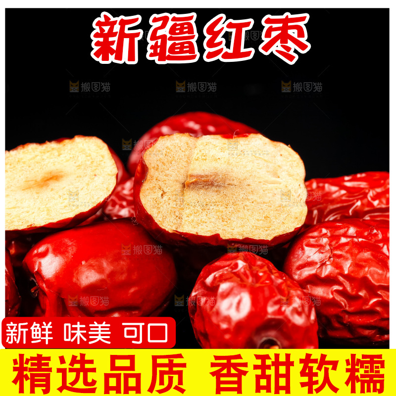 黑底上放着红枣