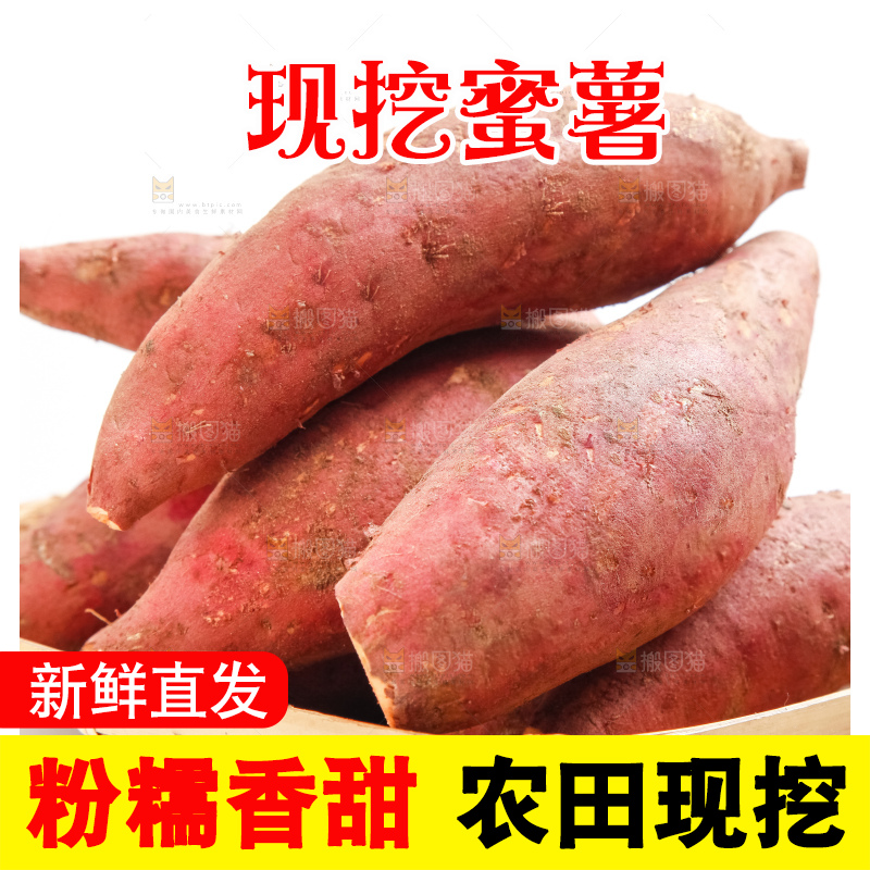 篮子里装着红心番薯
