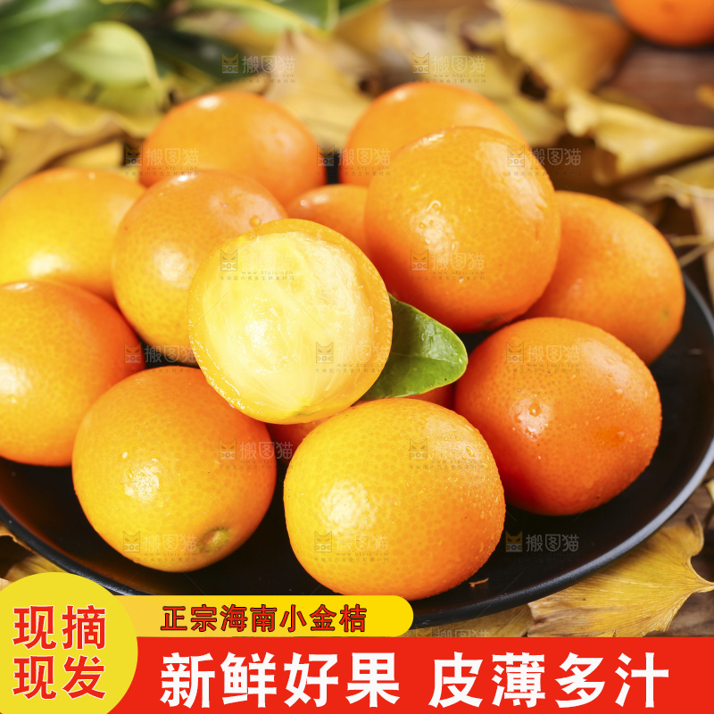 盘子里的融安金桔