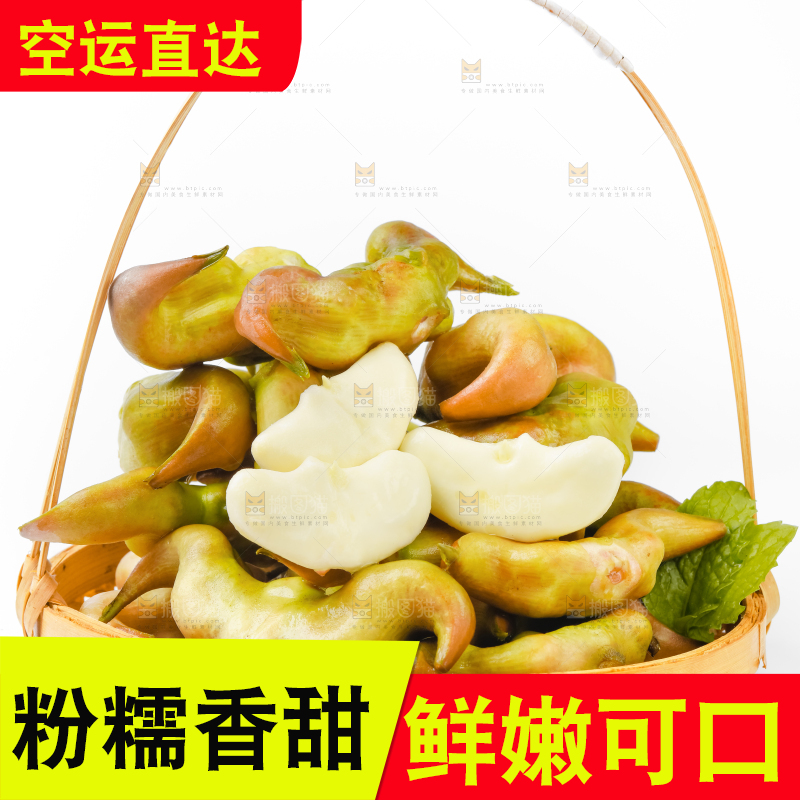 篮子里的菱角