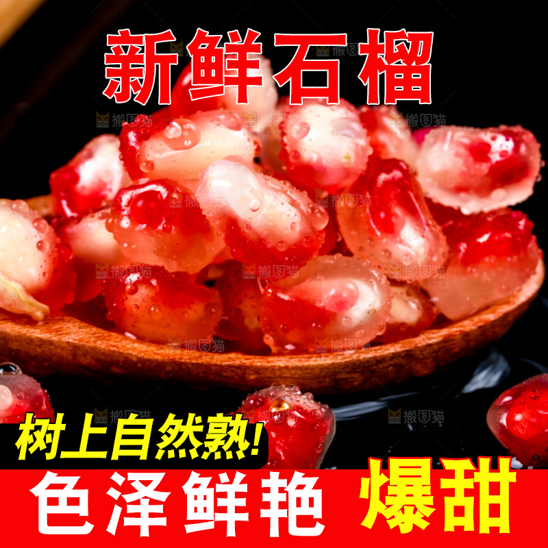 深底上放着突尼斯软籽石榴