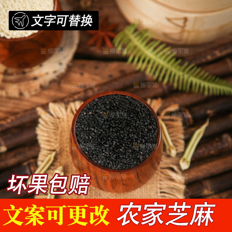 碗里装着黑芝麻