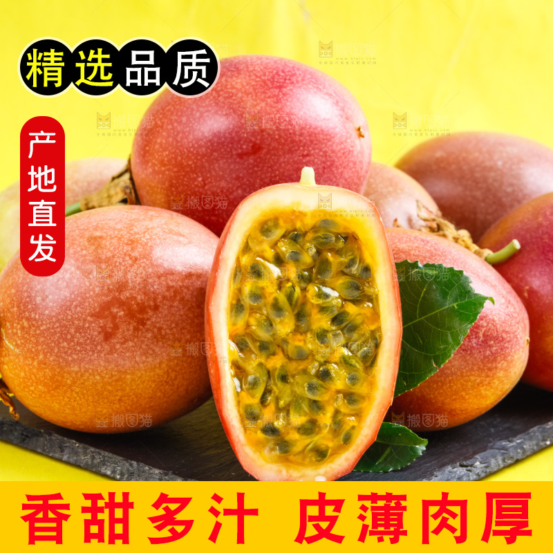 黑石板上放着紫皮百香果