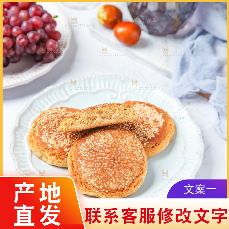 一盘芝麻酥饼放在浅底上