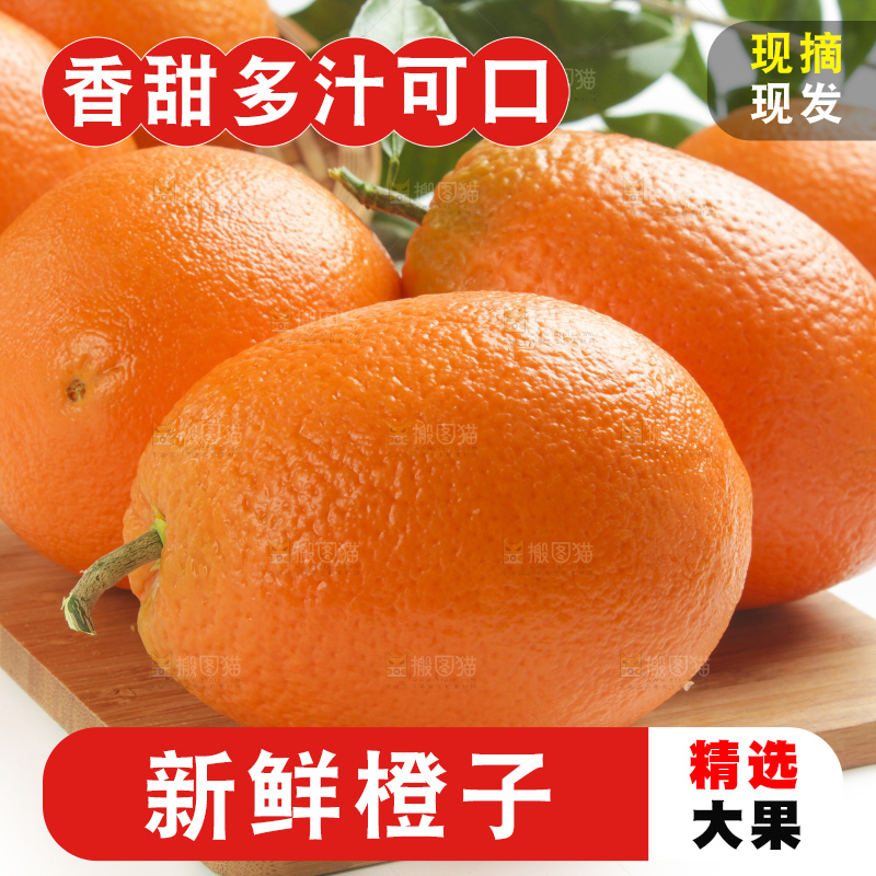 木板上的长虹脐橙