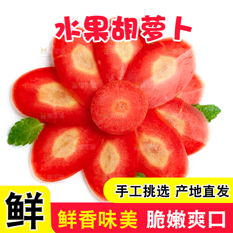 白底上摆放着水果胡萝卜