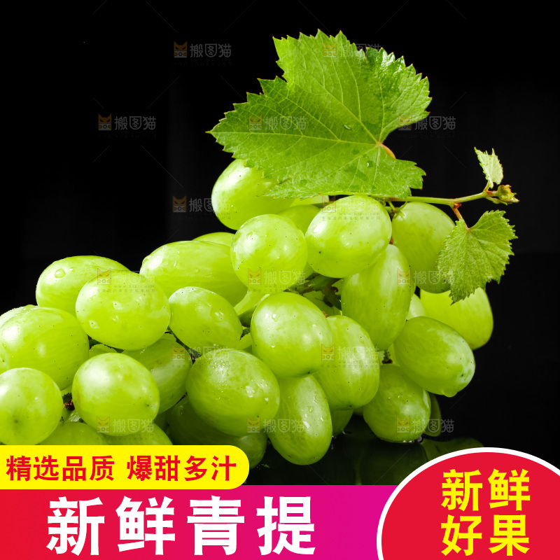 黑底上放着青提子