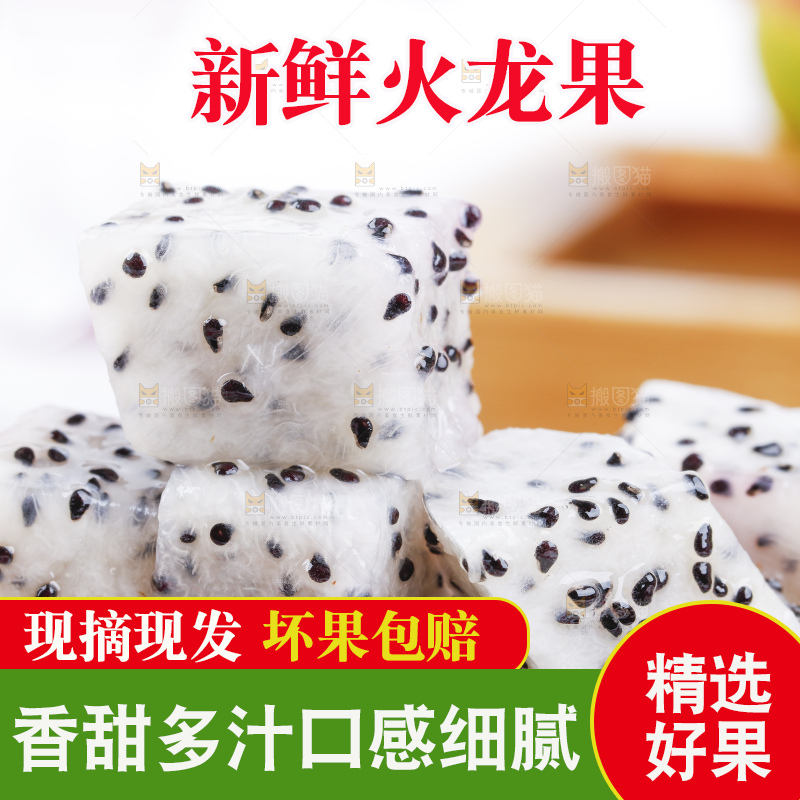 黑石板上放着火龙果果肉
