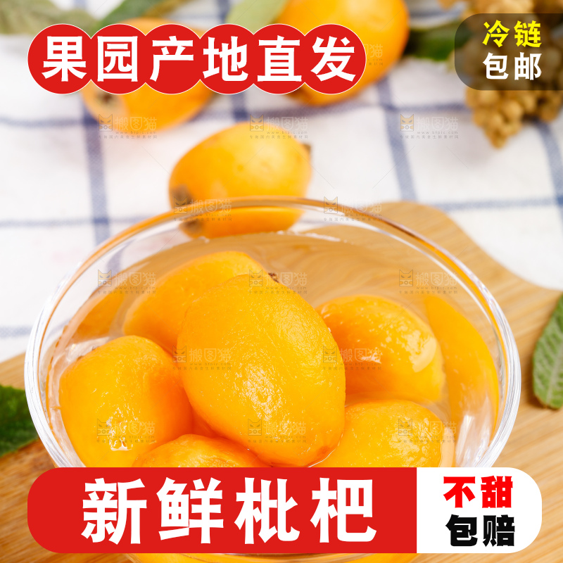 碗里的攀枝花米易枇杷
