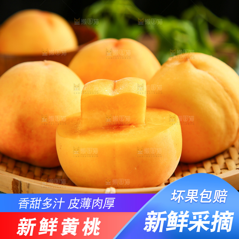 篮子里装着锦绣黄桃