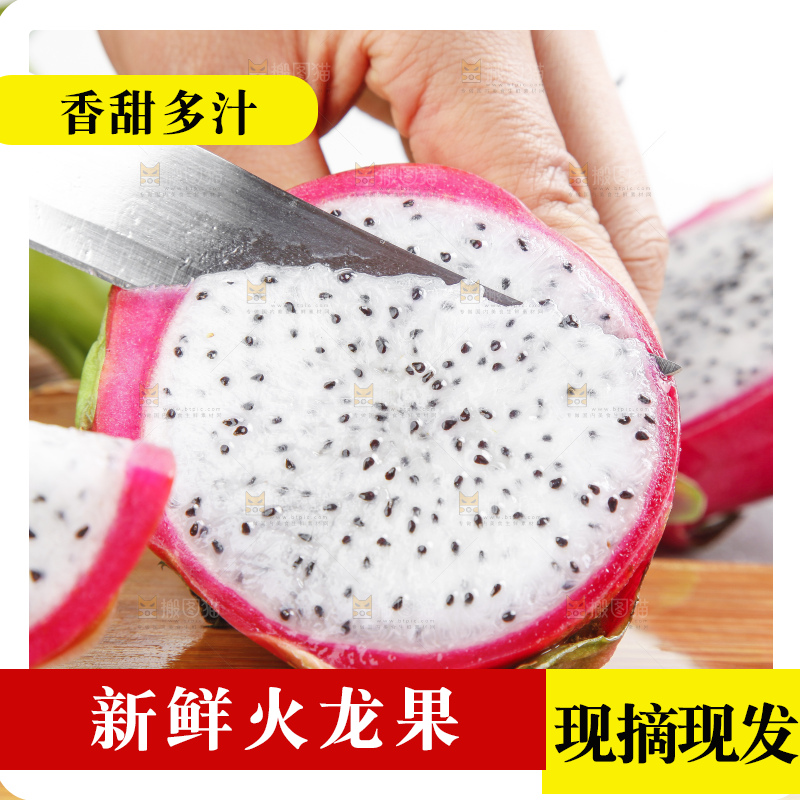 木板上的云南白心火龙果