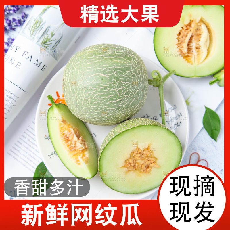 浅底上放着一盘网纹蜜瓜