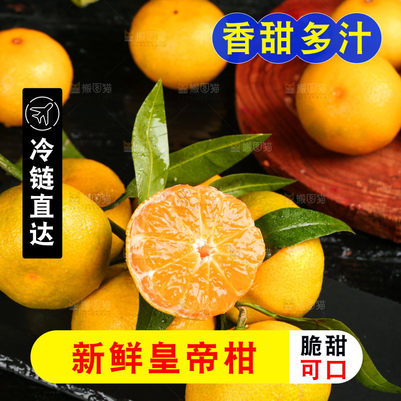 黑底上一堆新鲜皇帝柑