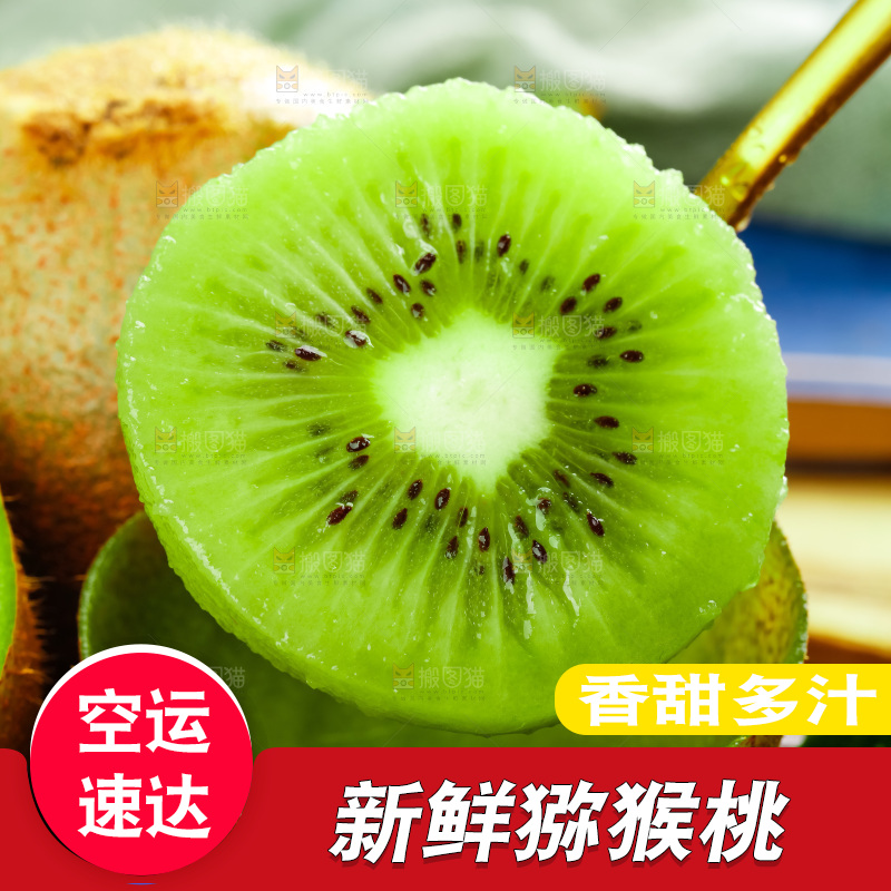 竹底上放着徐香绿心猕猴桃