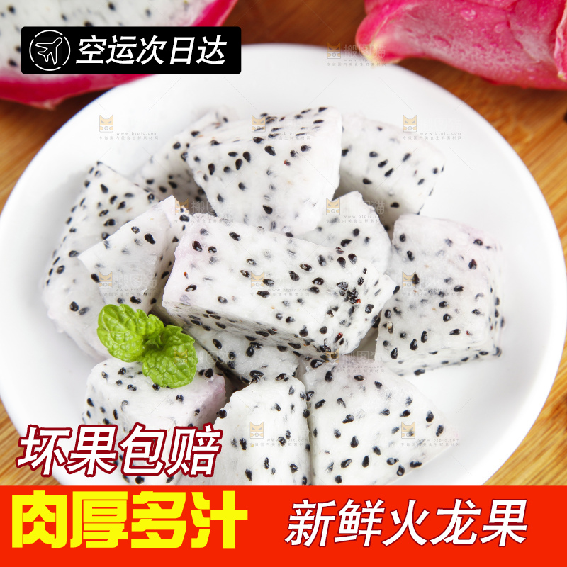 木板上的越南白心火龙果