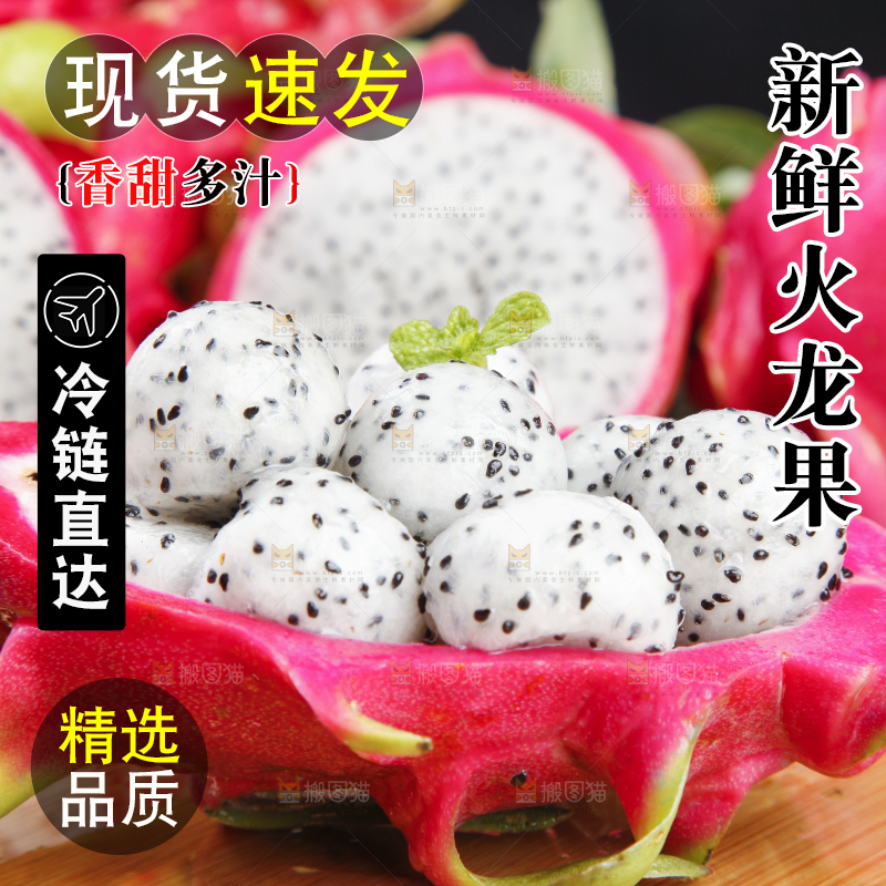 木板上的越南白心火龙果