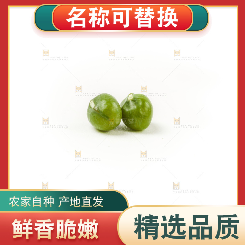 白底上的新鲜绿豆