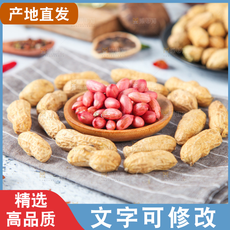 格子布上的新鲜花生