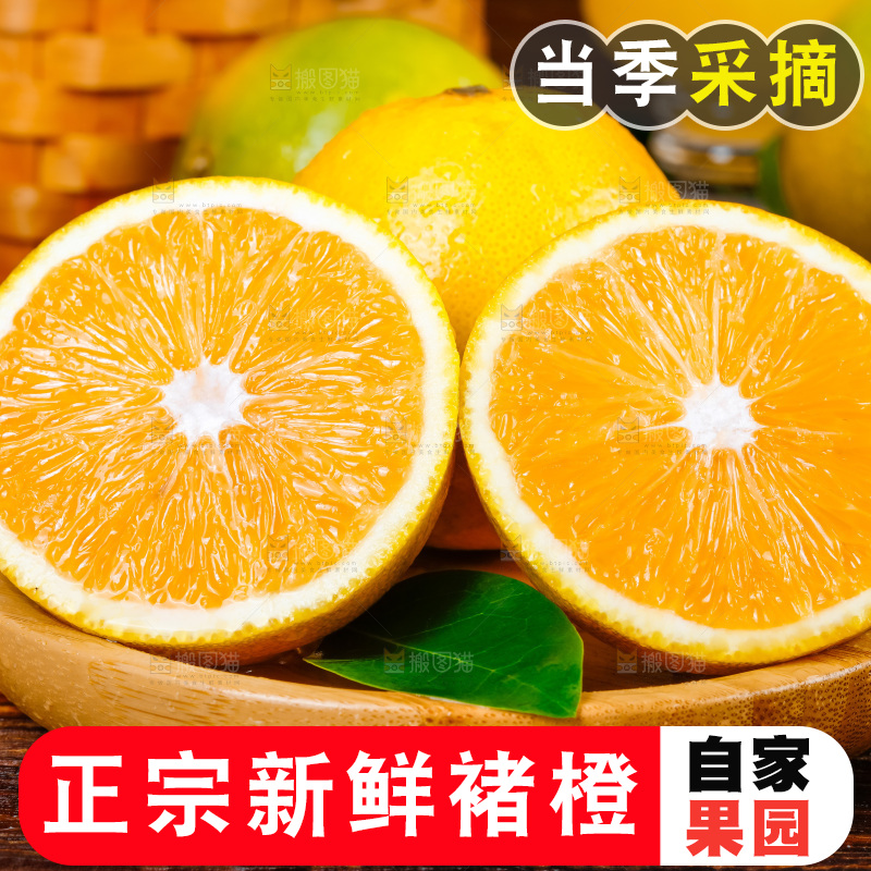 盘子里的高原褚橙